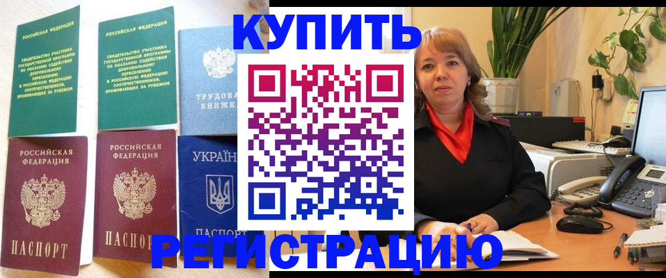 временная регистрация в квартире в Сосногорске