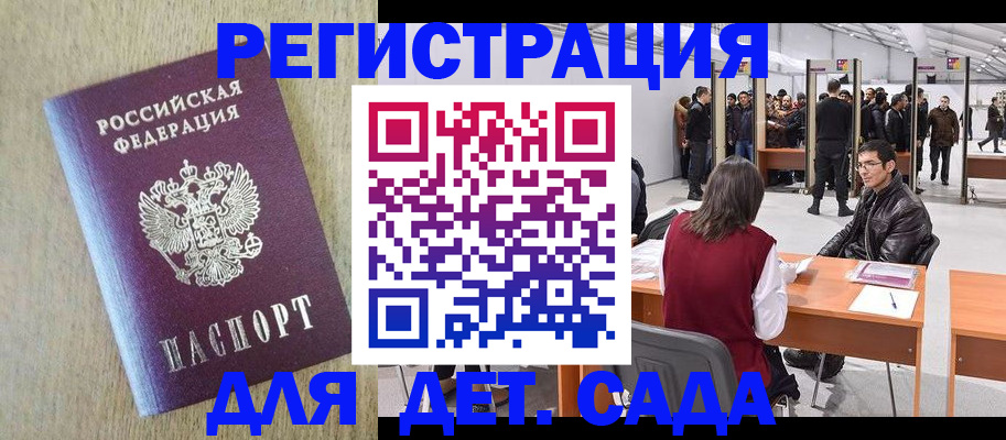 временная регистрация недорого в Сосногорске