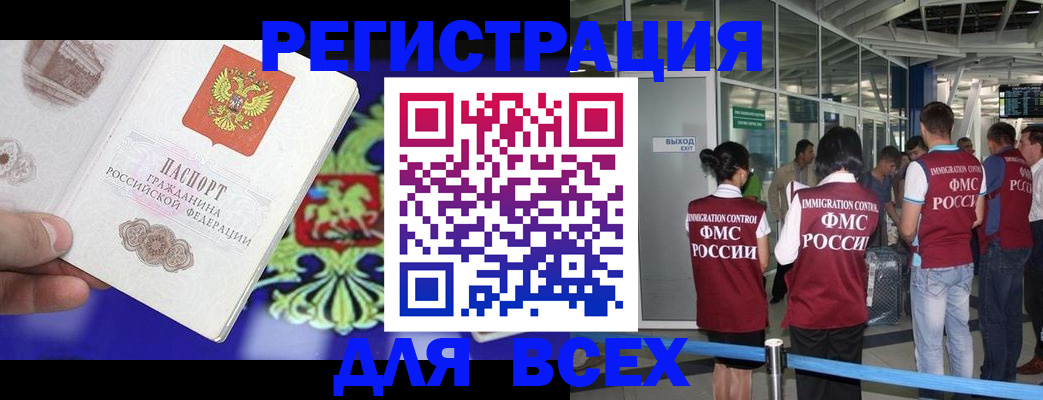 прописка поиск в Сосногорске