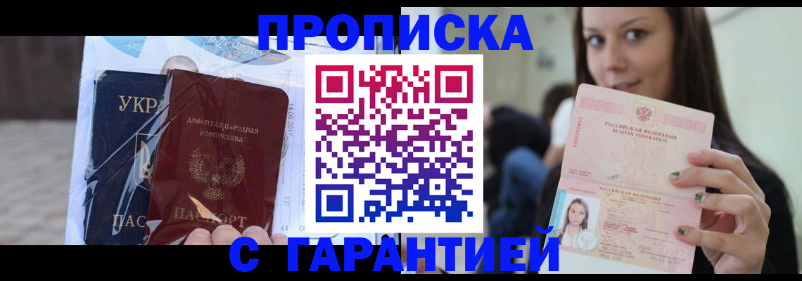 временная регистрация 2025 в Сосногорске