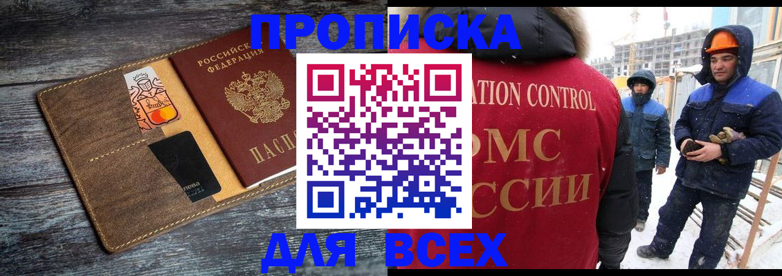 прописка от собственника в Сосногорске