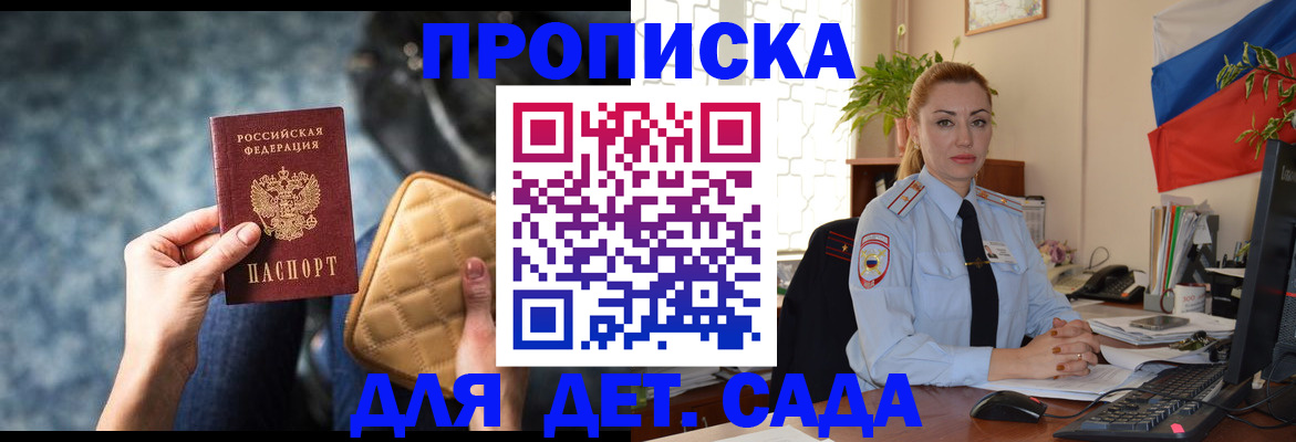 временная регистрация законно в Сосногорске