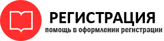 прописка в Сосногорске img61201